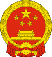 Ministry of Education of the People's Republic of China 